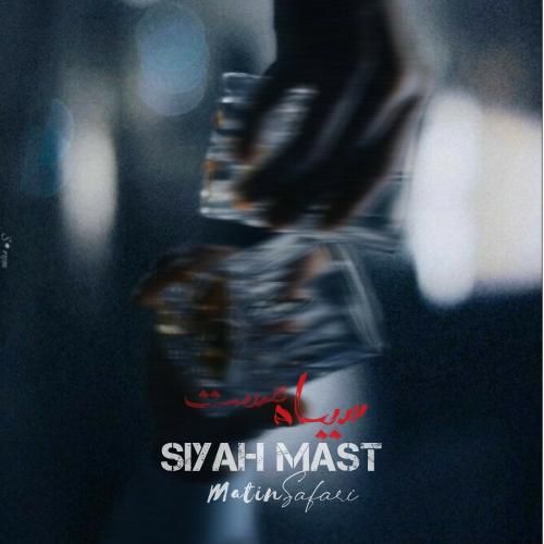 دانلود آهنگ سیاه مست متین صفری