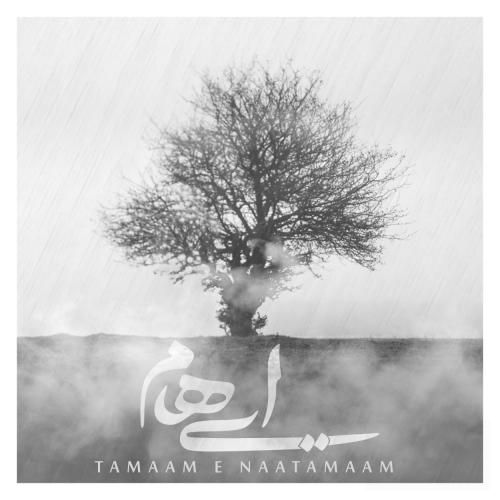 دانلود آهنگ تمام ناتمام ایهام