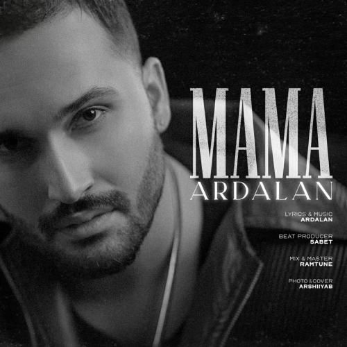 دانلود آهنگ ماما اردلان