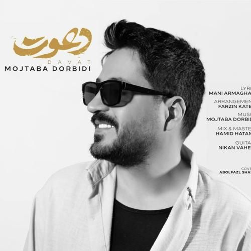 دانلود آهنگ دعوت مجتبی دربیدی