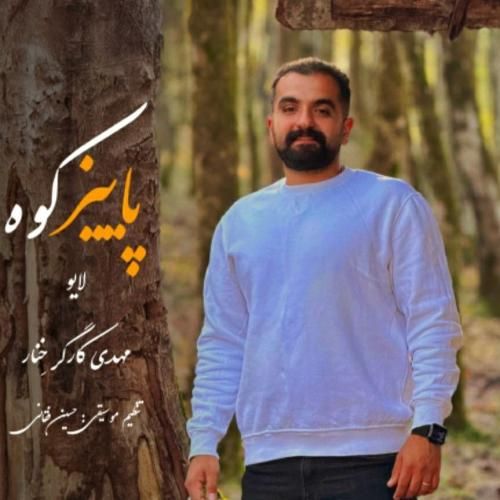 دانلود آهنگ پاییز کوه مهدی کارگر