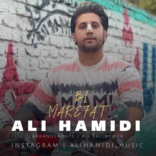 دانلود آهنگ بی معرفت علی حمیدی