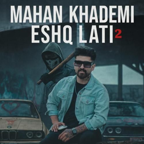 دانلود آهنگ عشق لاتی 2 ماهان خادمی