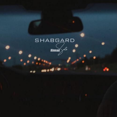 دانلود آهنگ شبگرد احمد سلو