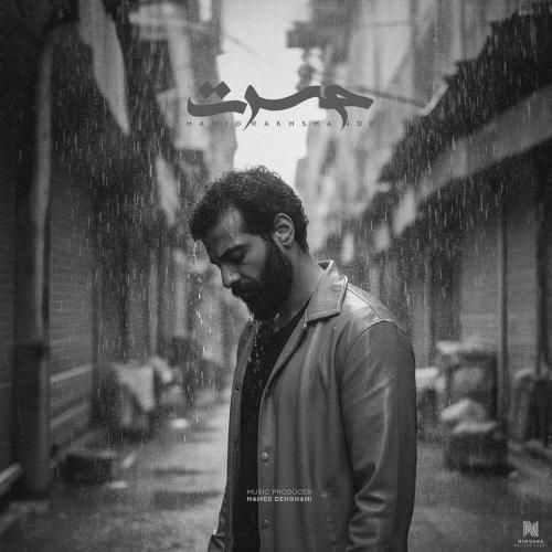 دانلود آهنگ حسرت حمید رخشنده