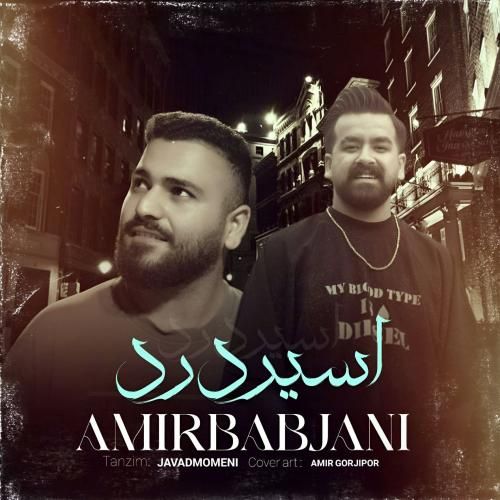 دانلود آهنگ اسیر درد امیر باباجانی