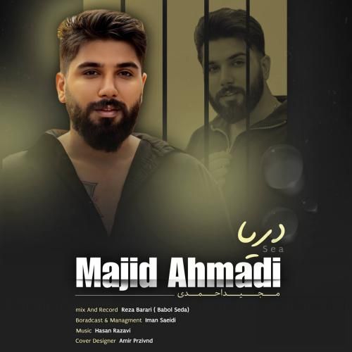 دانلود آهنگ دریا مجید احمدی