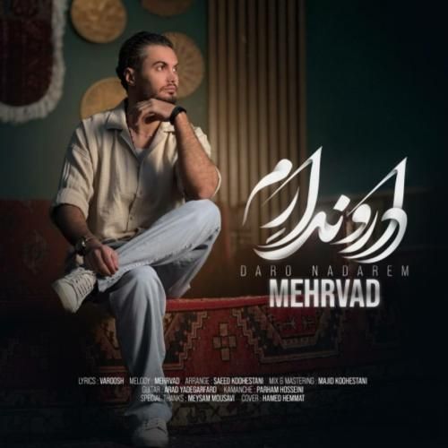 دانلود آهنگ دارو ندارم مهرواد