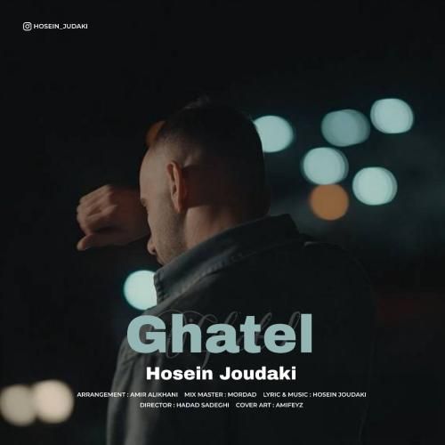 دانلود آهنگ قاتل حسین جودکی