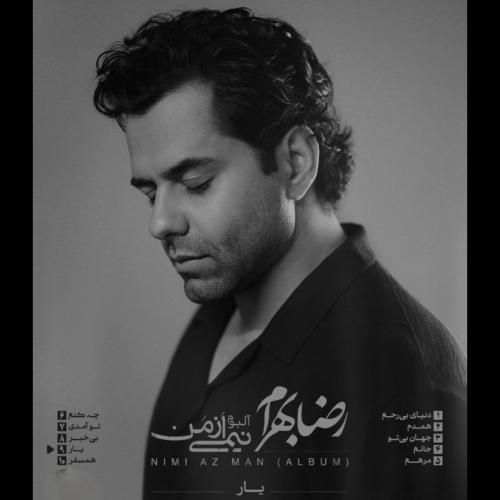 دانلود آهنگ یار رضا بهرام