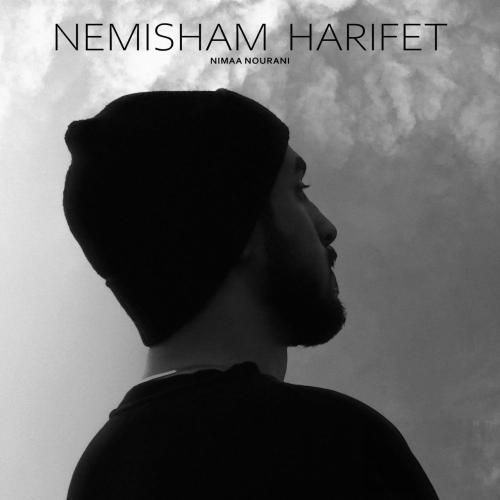 دانلود آهنگ نمیشم حریفت نیما نورانی