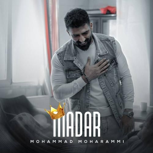 دانلود آهنگ مادر محمد محرمی