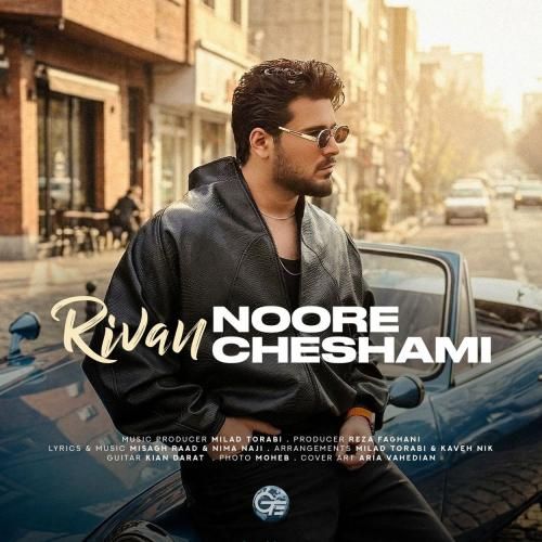 دانلود آهنگ نور چشامی ریوان