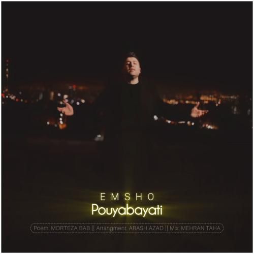 دانلود آهنگ امشو پویا بیاتی