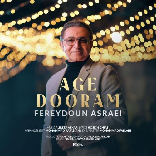 دانلود آهنگ اگه دورم فریدون آسرایی