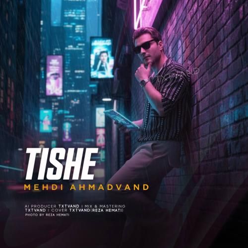 دانلود آهنگ تیشه (هوش مصنوعی) مهدی احمدوند