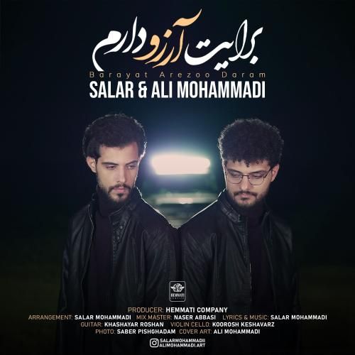 دانلود آهنگ برایت آرزو دارم سالار محمدی و علی محمدی