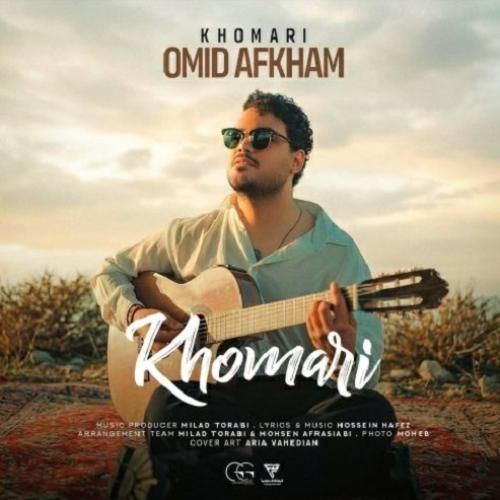 دانلود آهنگ خماری امید افخم