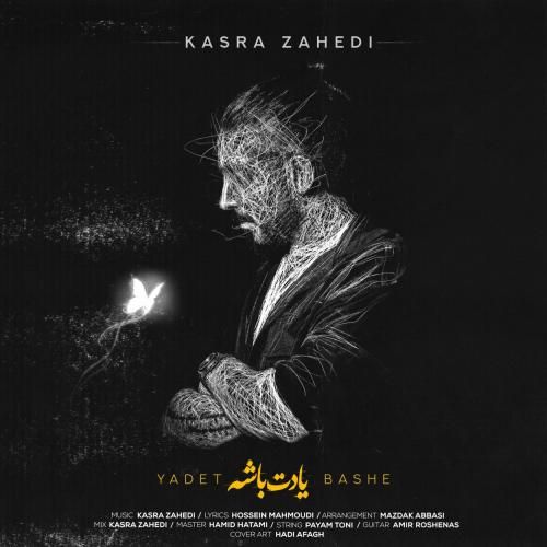 دانلود آهنگ یادت باشه کسری زاهدی