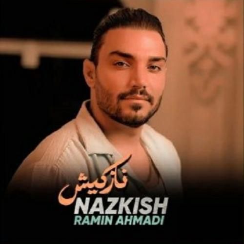 دانلود آهنگ نازکیش رامین احمدی