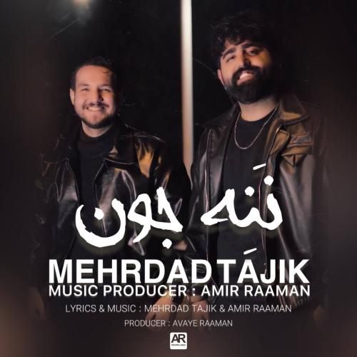 دانلود آهنگ ننه جون مهرداد تاجیک