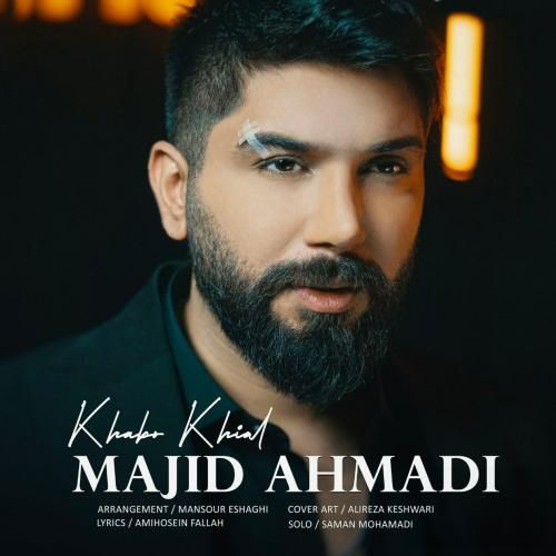 دانلود آهنگ خواب و خیال مجید احمدی