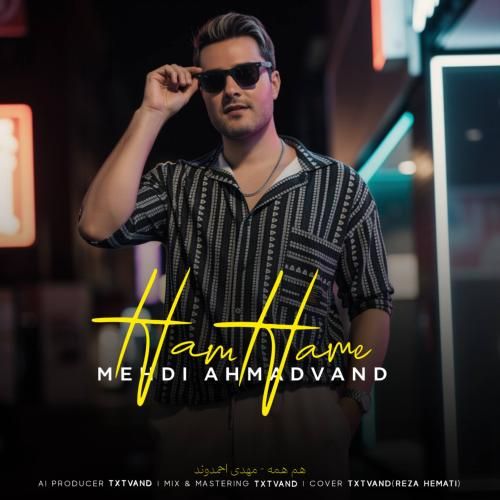 دانلود آهنگ هم همه (هوش مصنوعی) مهدی احمدوند