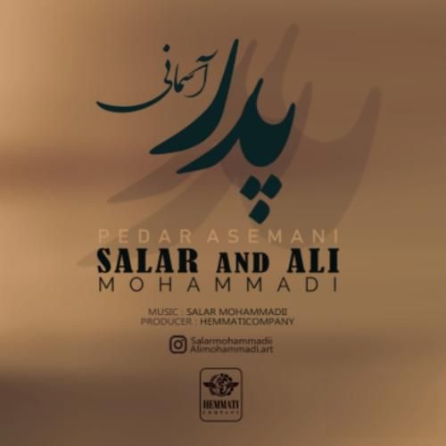 دانلود آهنگ پدر آسمانی سالار محمدی و علی محمدی