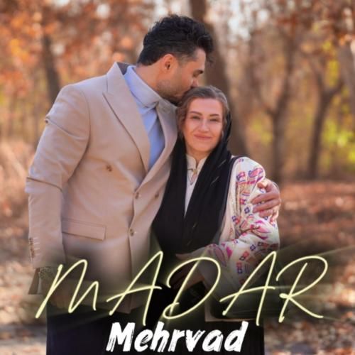دانلود آهنگ مادر مهرواد