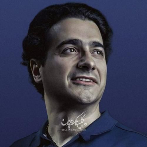 دانلود آهنگ باور کن همایون و یاسمین شجریان