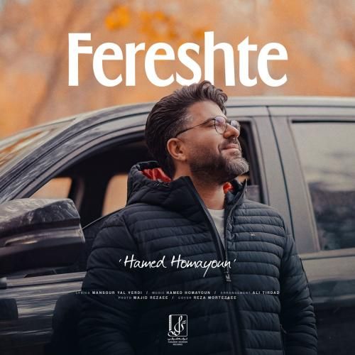 دانلود آهنگ فرشته حامد همایون