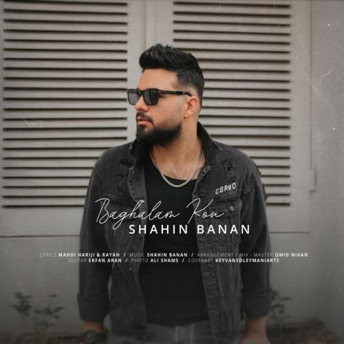 دانلود آهنگ بغلم کن شاهین بنان