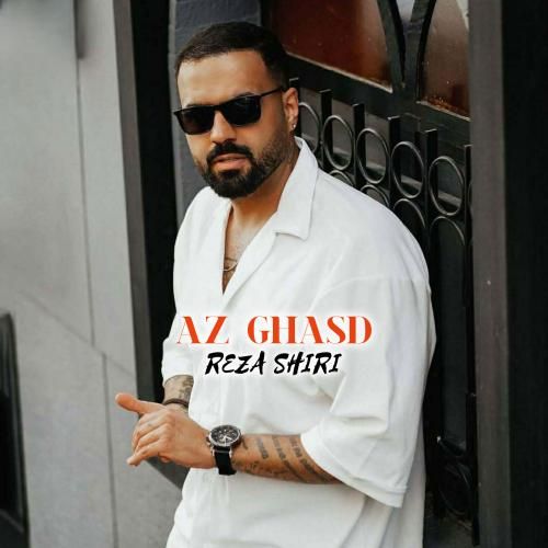 دانلود آهنگ از قصد رضا شیری