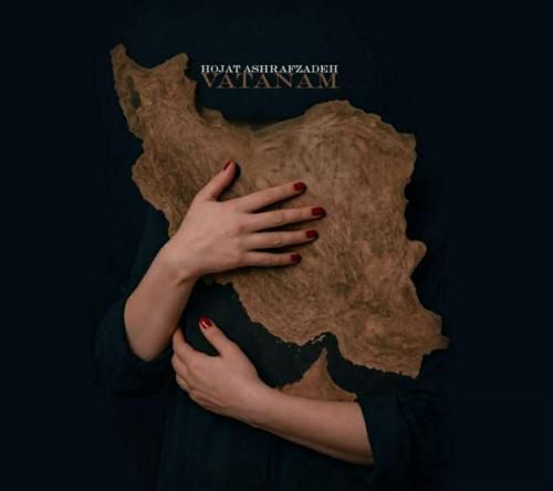 حجت اشرف زاده وطنم