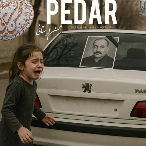 دانلود آهنگ پدر (هوش مصنوعی) محسن لرستانی