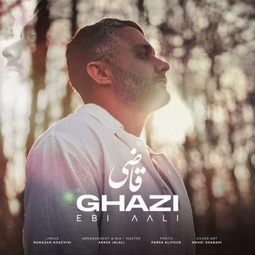 دانلود آهنگ قاضی ابی عالی