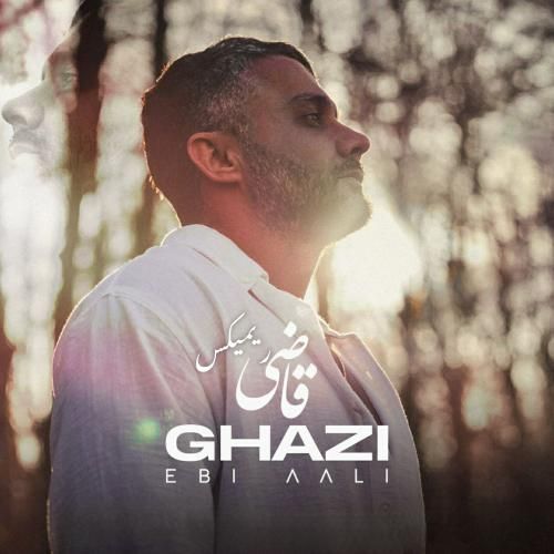 ابی عالی قاضی