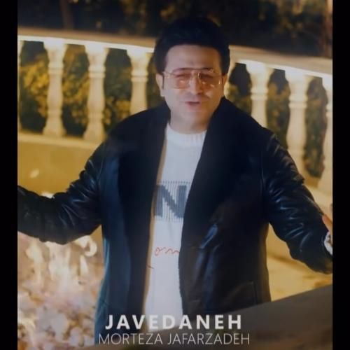 دانلود آهنگ جاودانه مرتضی جعفرزاده