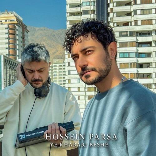 دانلود آهنگ یه خبری بشه حسین پارسا