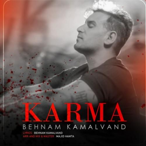 دانلود آهنگ کارما بهنام کمالوند