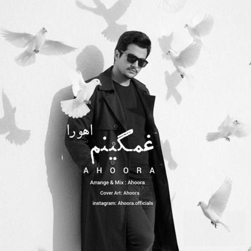 دانلود آهنگ غمگینم اهورا