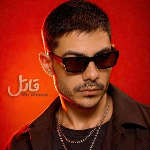 دانلود آهنگ قاتل میر احمد