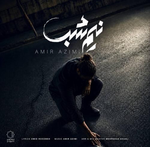 دانلود آهنگ نیم شب امیر عظیمی
