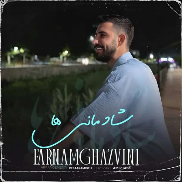 دانلود آهنگ شادمانی ها فرنام قزوینی
