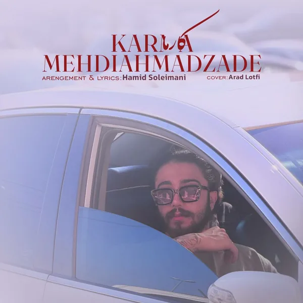 دانلود آهنگ کارما مهدی احمدزاده